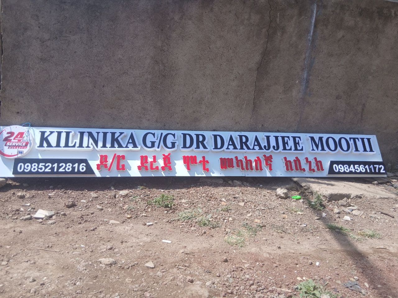 Dr. Darajjee Mootii Clinic — trilingual outdoor sign