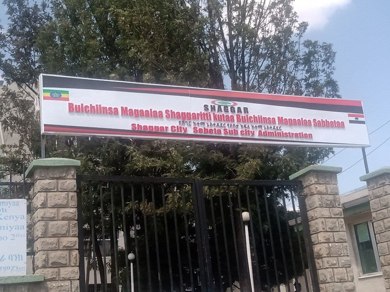 Shaggar City, Sebeta Sub-city Administration — gate signboard